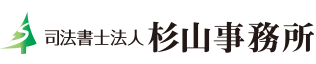 杉山事務所のロゴ